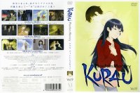 Kurau - DVD 09.jpg